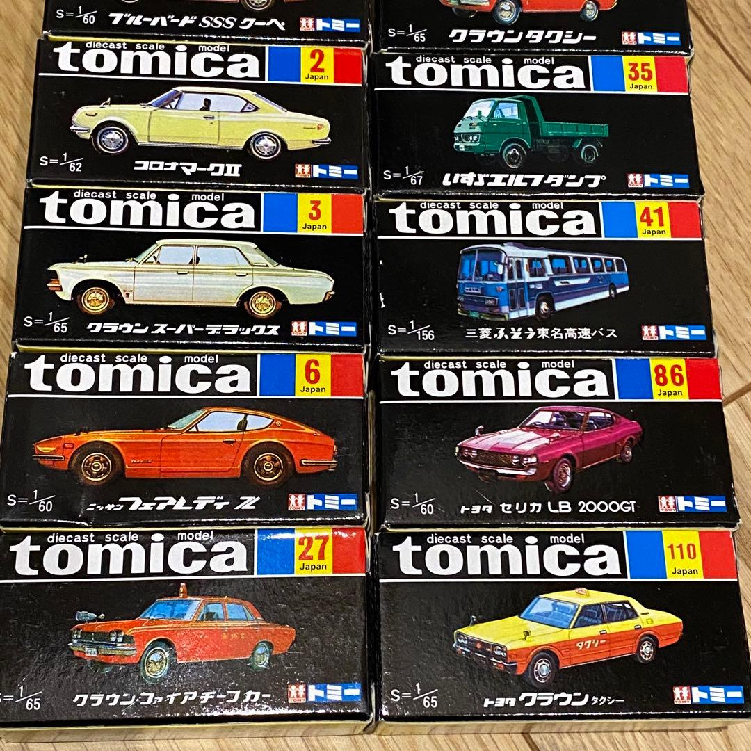 （10台セット）トミカ　30周年　復刻版　黒箱