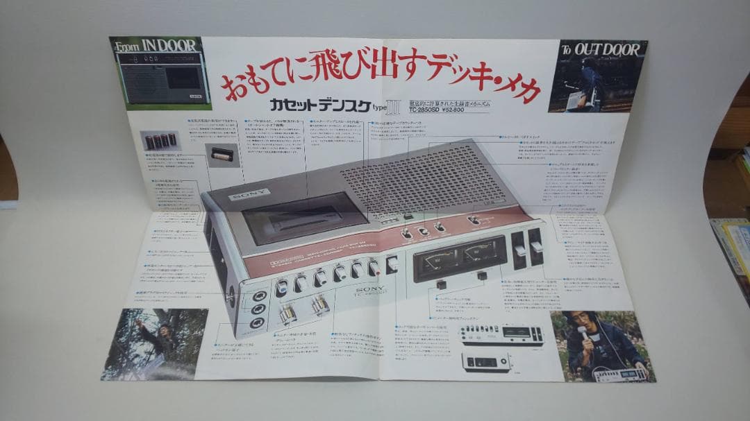 SONY　カタログ　6冊　リスン　トートバッグ