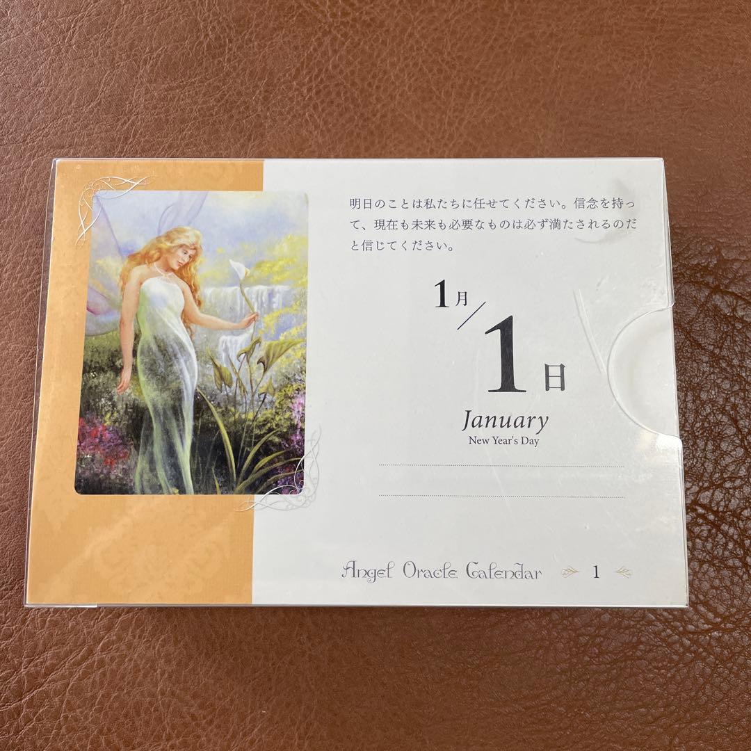 【廃盤品】【レア品】エンジェルオラクルカレンダー