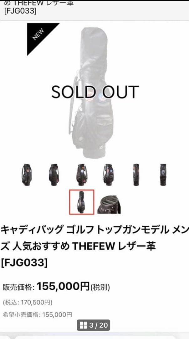 THE FEW（ザ・フュー）キャディバッグ 限定トップガンモデル TOPGUN