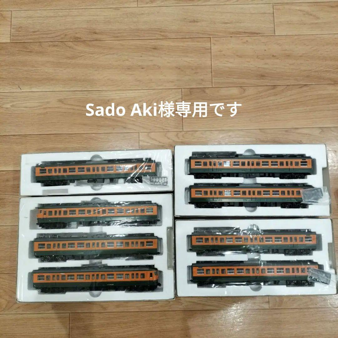 tomix HO-014.016.017.353 湘南色.冷房