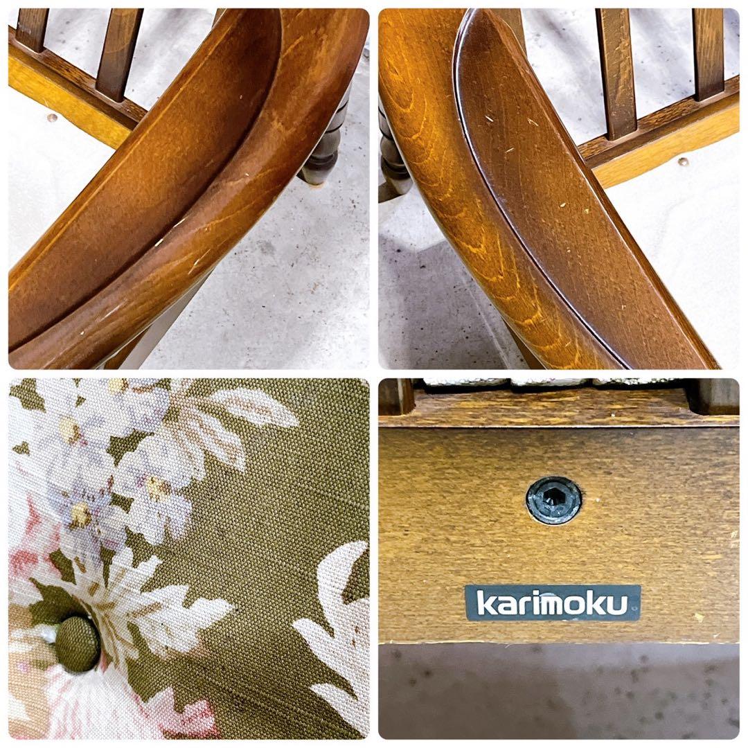 【稀少】karimokuカリモク アームチェア コロニアル フリージアグリーン①