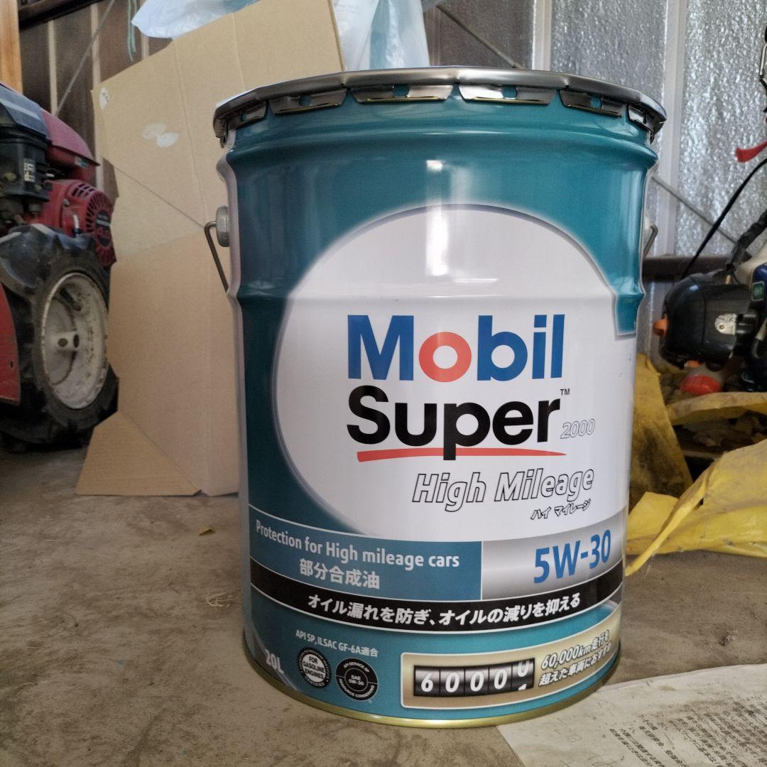 メンテナンス Mobil Super 2000 High Mileage 5W-30 20L
