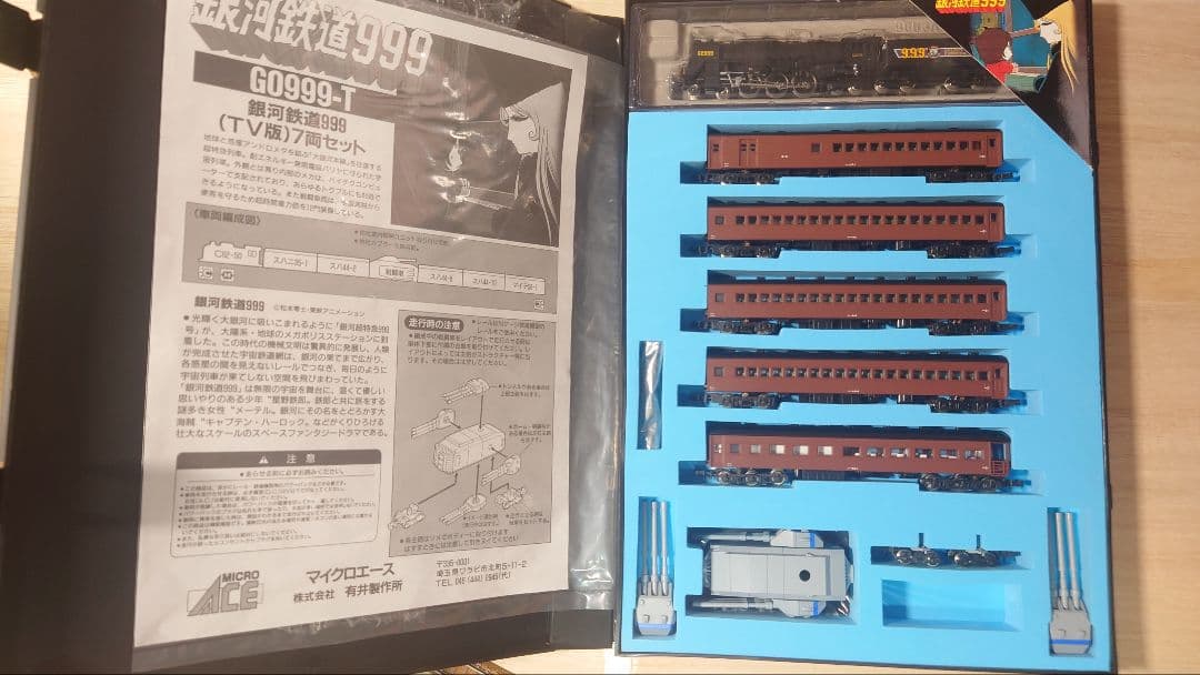 マイクロエース 銀河鉄道999 G0999-T TV版 7両セット【欠品あり】