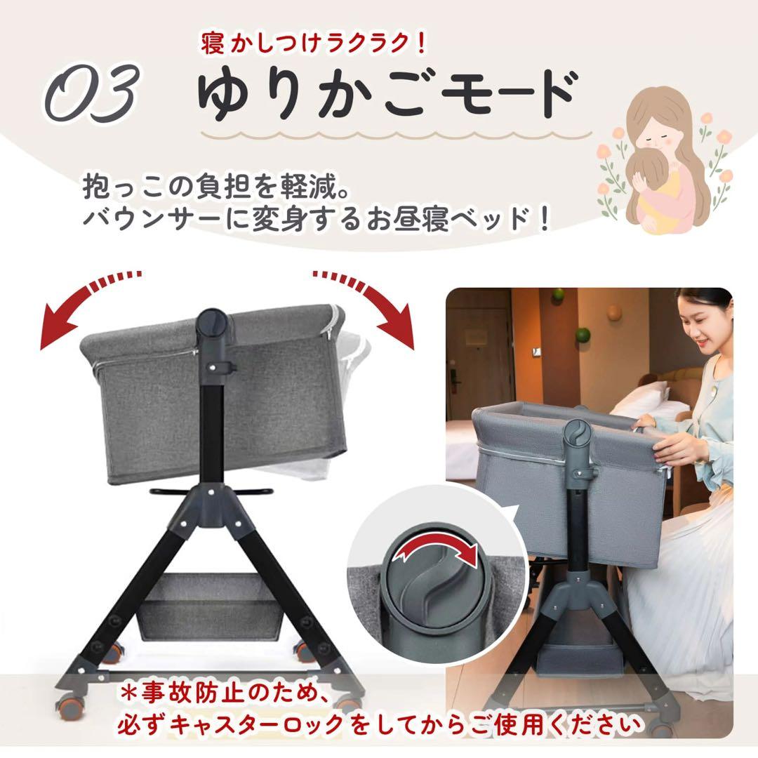 ベビーベッド　移動式ゆりかごベッド