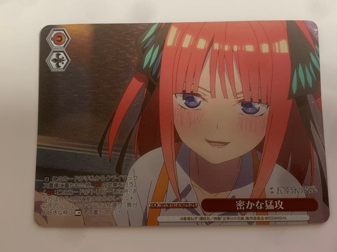 ヴァイスシュヴァルツ ofr 密かな猛攻