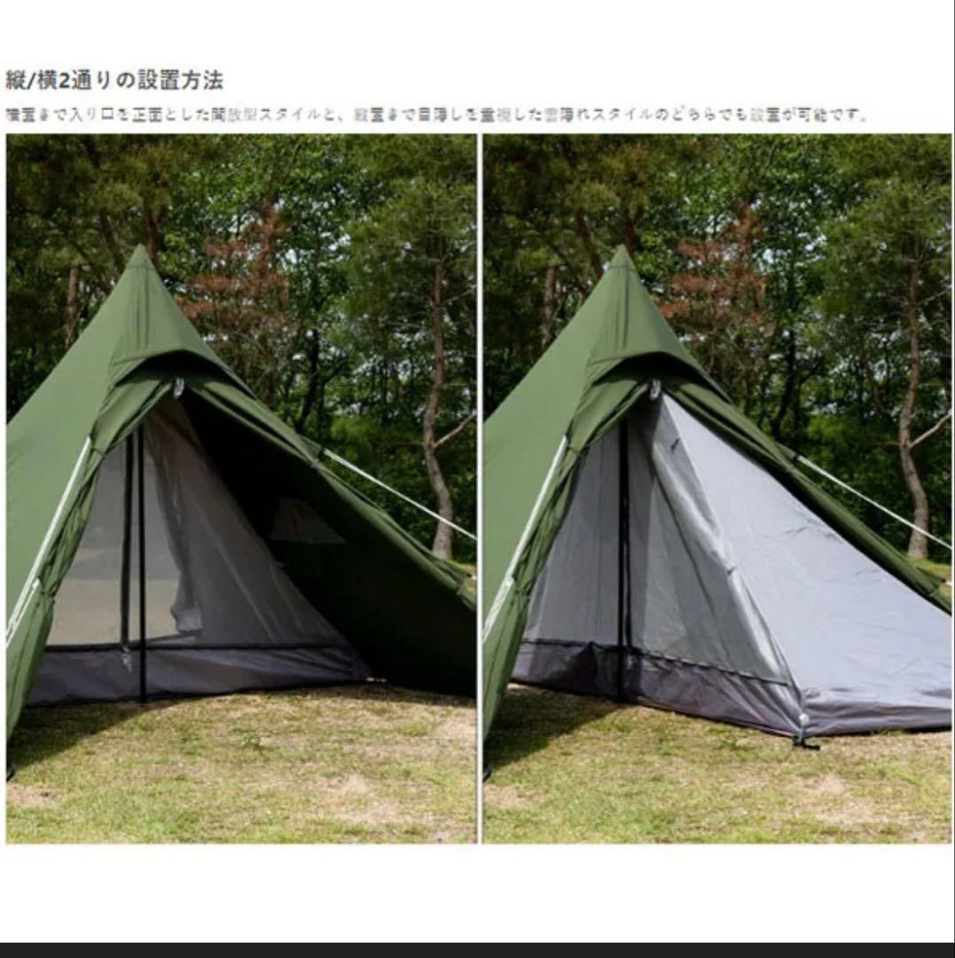 DOD ワンポールテントRX(M) ヘーキサタープ　インナーセット　ブラック