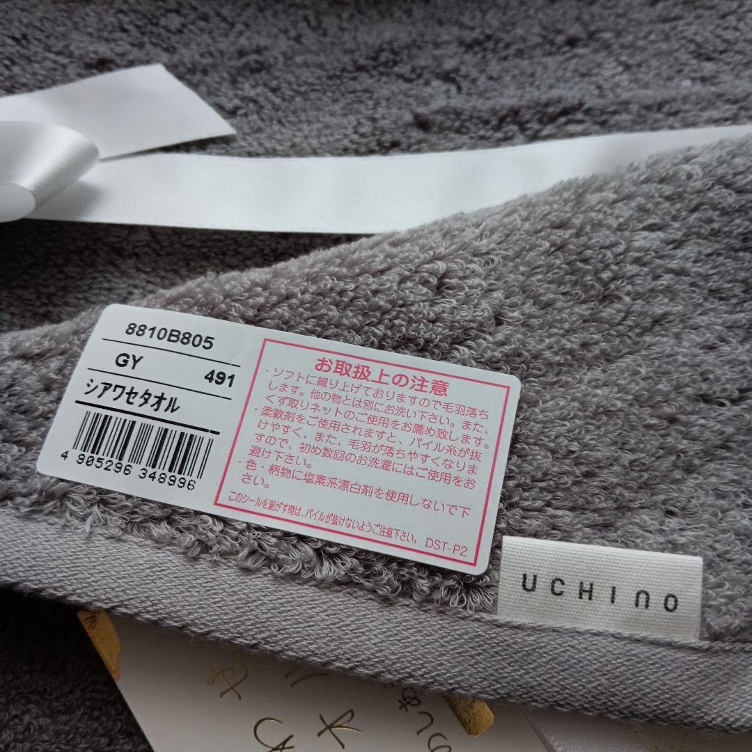 UCHINOプレミアム しあわせタオル バスタオル 灰 グレー 70 140
