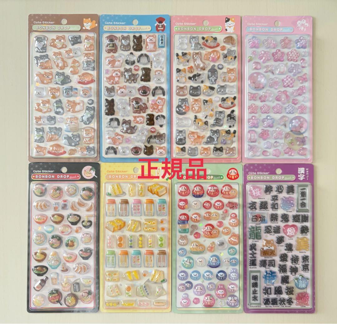 【正規品！】ボンボンドロップシール　和柄第二弾コンプリートセット