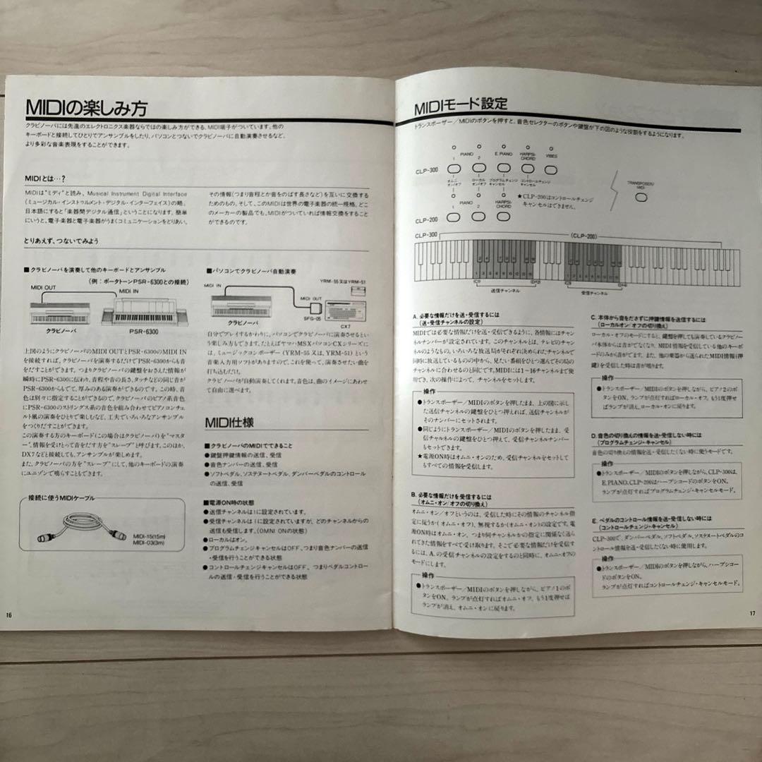 YAMAHA クラビノーバ CLP-300 椅子/専用カバー/説明書/MIDI