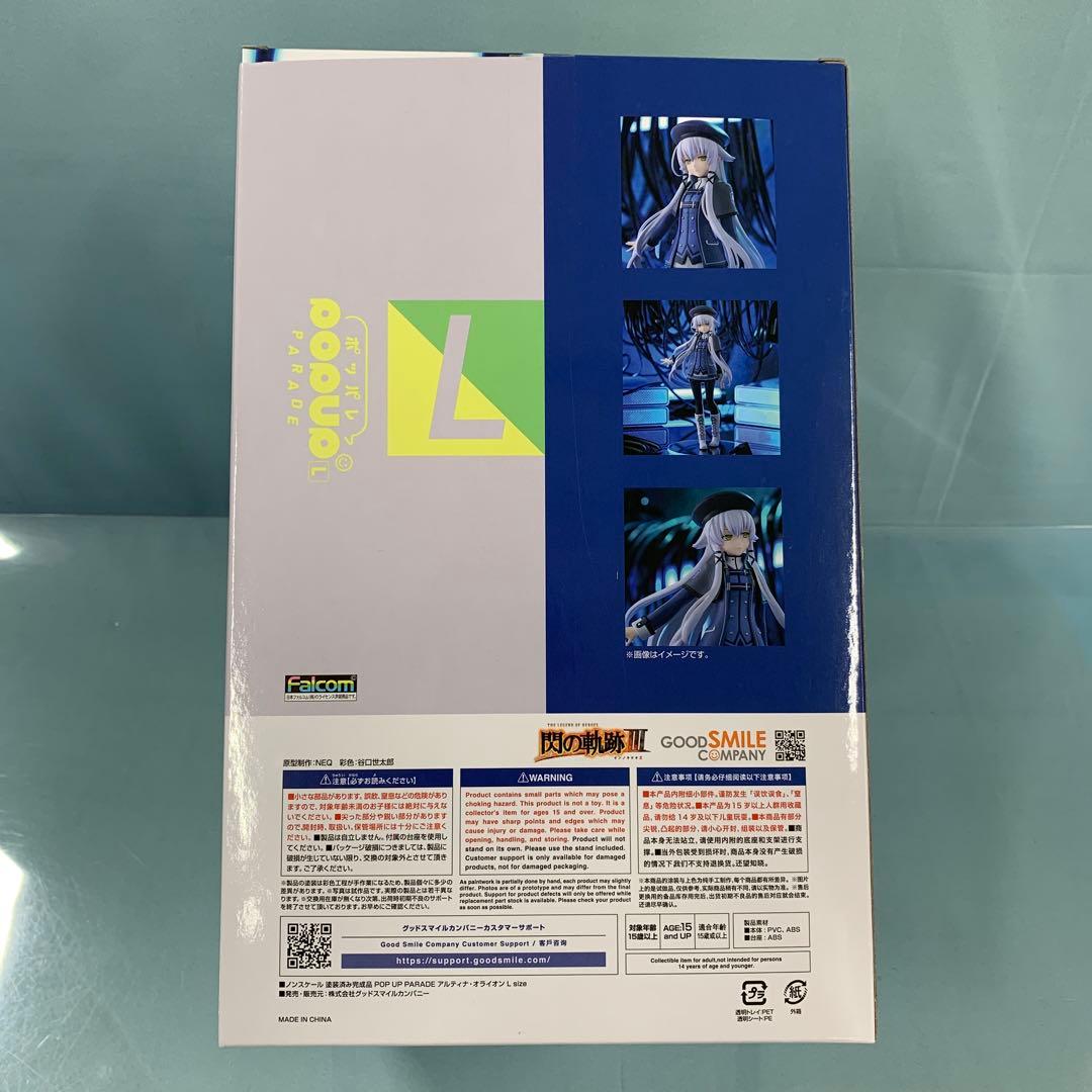 POP UP PARADE アルティナ・オライオン L size