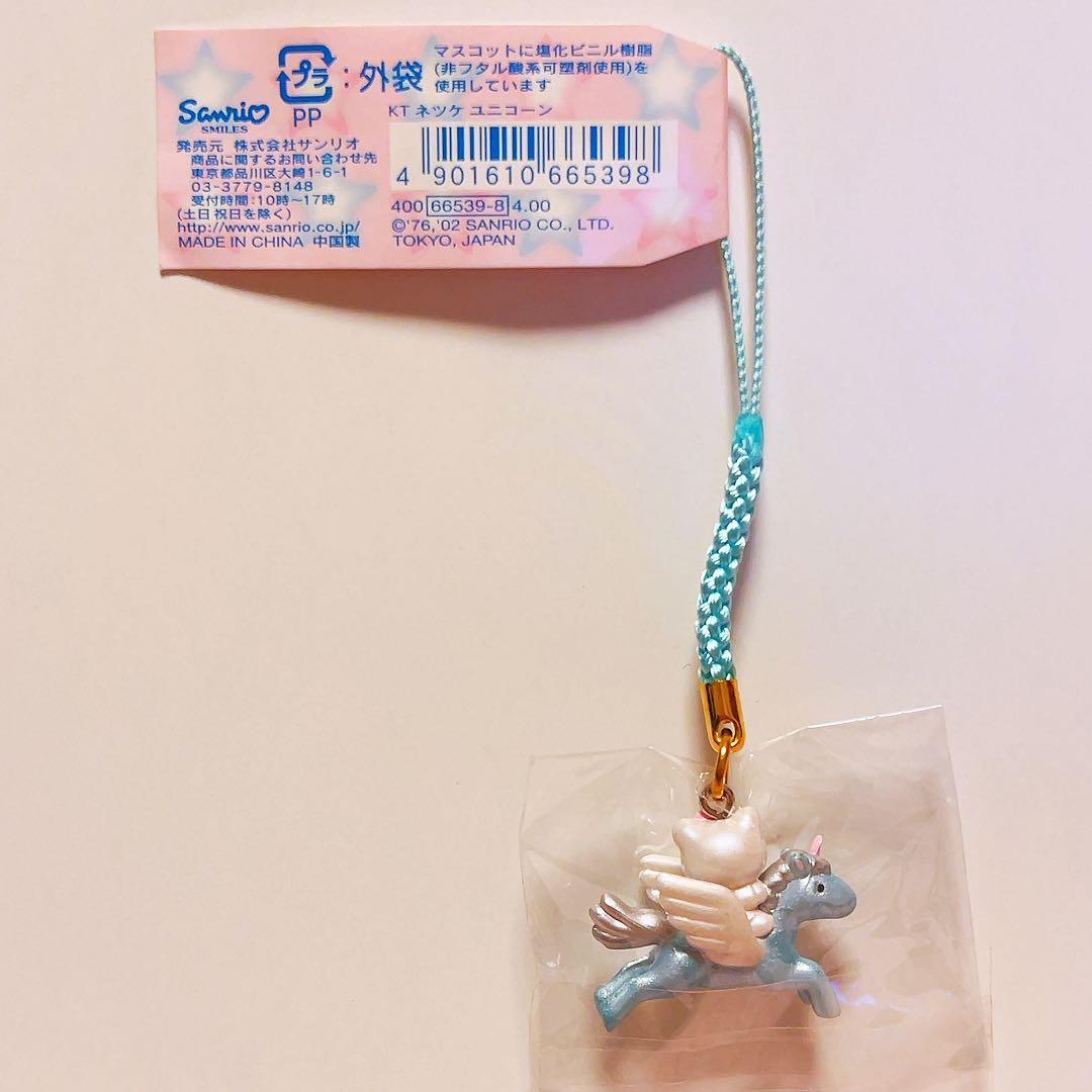 希少レア　ハローキティ　ミミィ　根付け　2002年製 ユニコーン　サンリオ