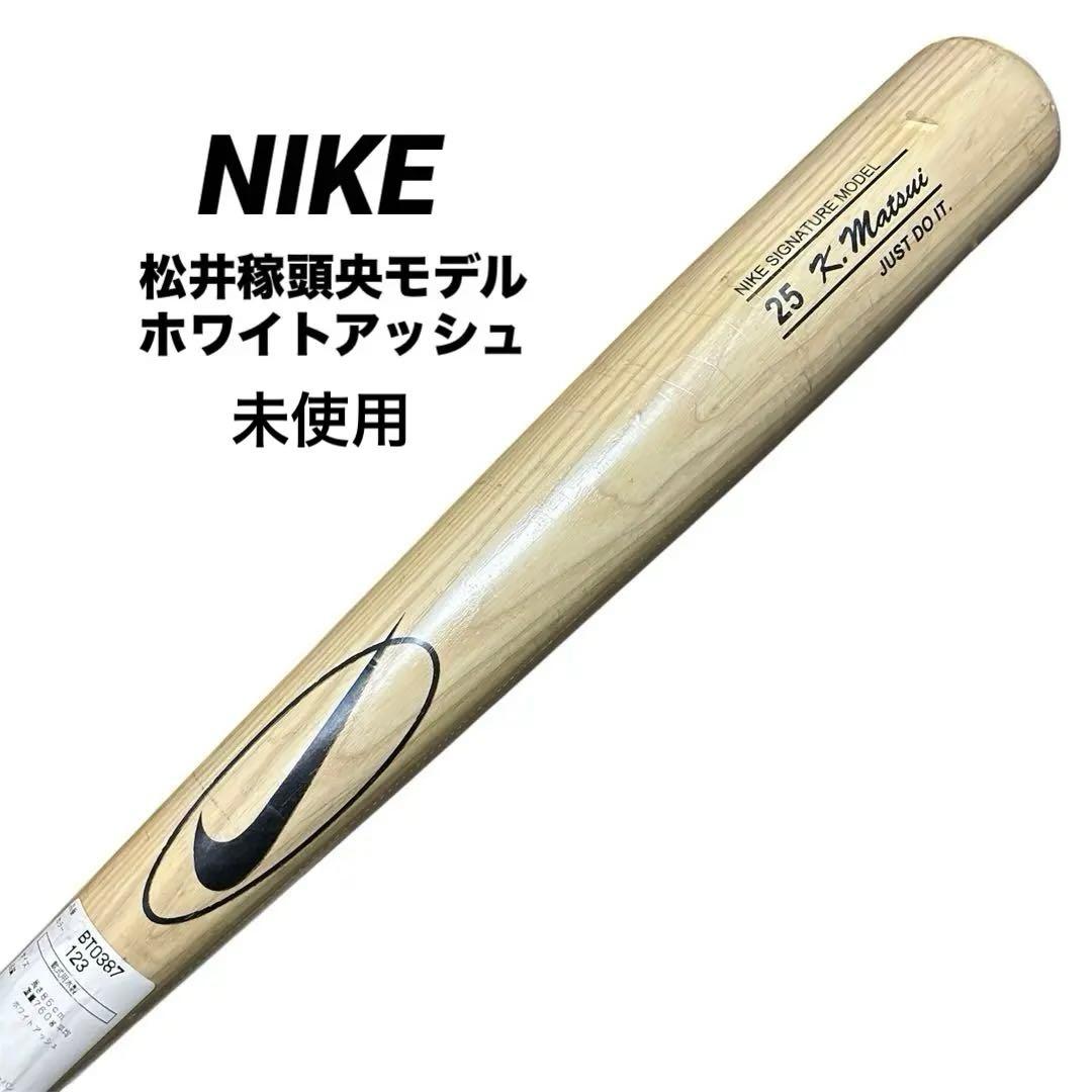 希少 NIKE ナイキ 松井稼頭央 軟式 木製バット シグネチャー 85cm