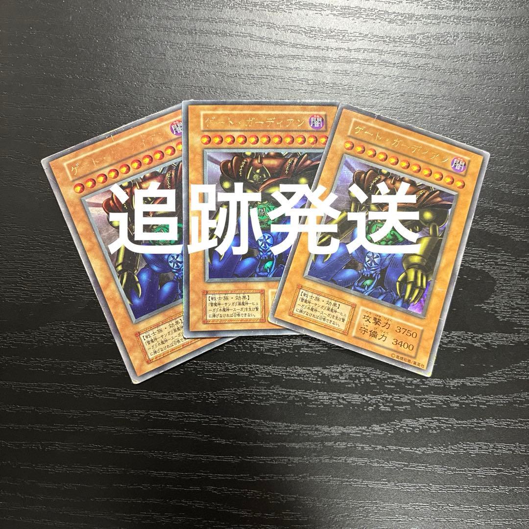 遊戯王　ゲートガーディアン ウルトラレア3枚【初期】