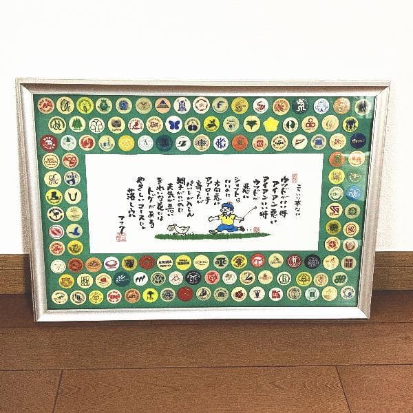 青芝フック ゴルフ マーカー集 希少 激レア物 アート 送料無料