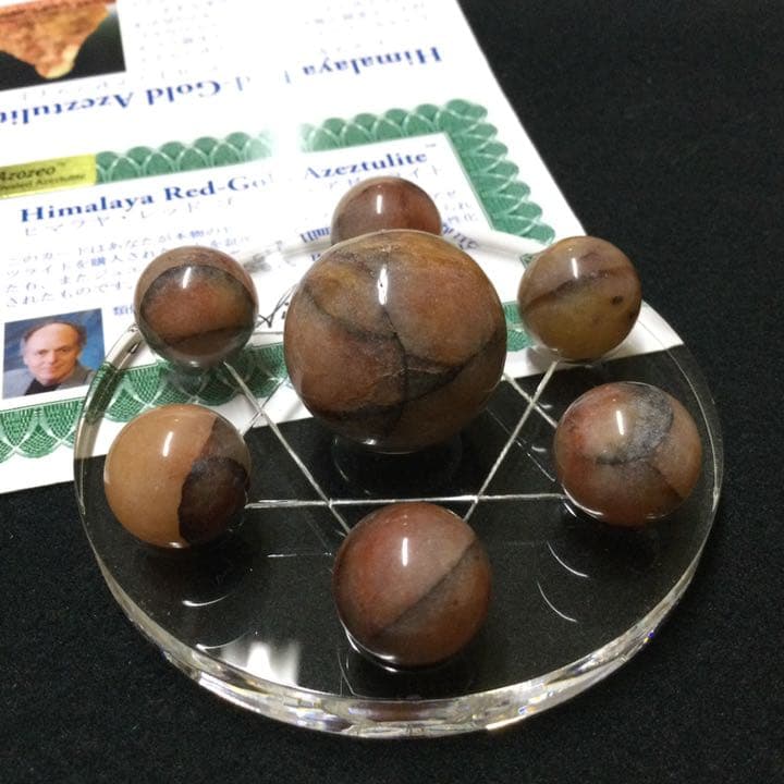 【未来の見通し、魂の成長】ヒマラヤ レッドゴールドアゼツライト 丸玉七星陣