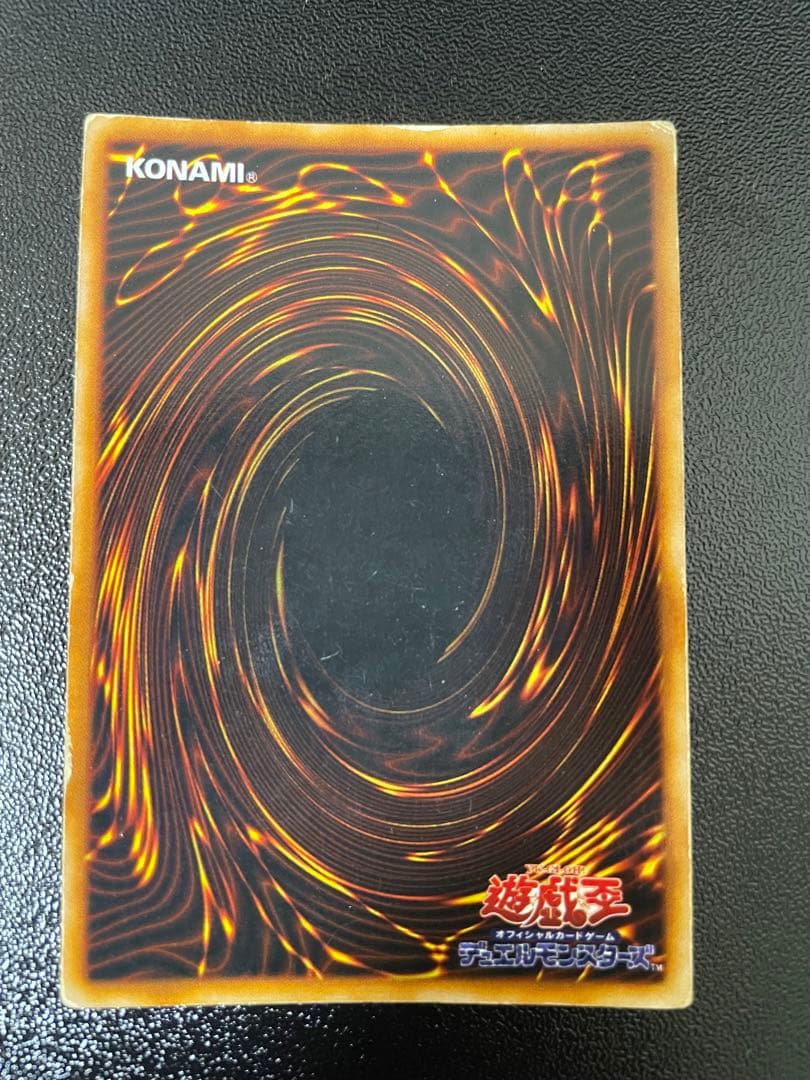 遊戯王　レッドアイズ