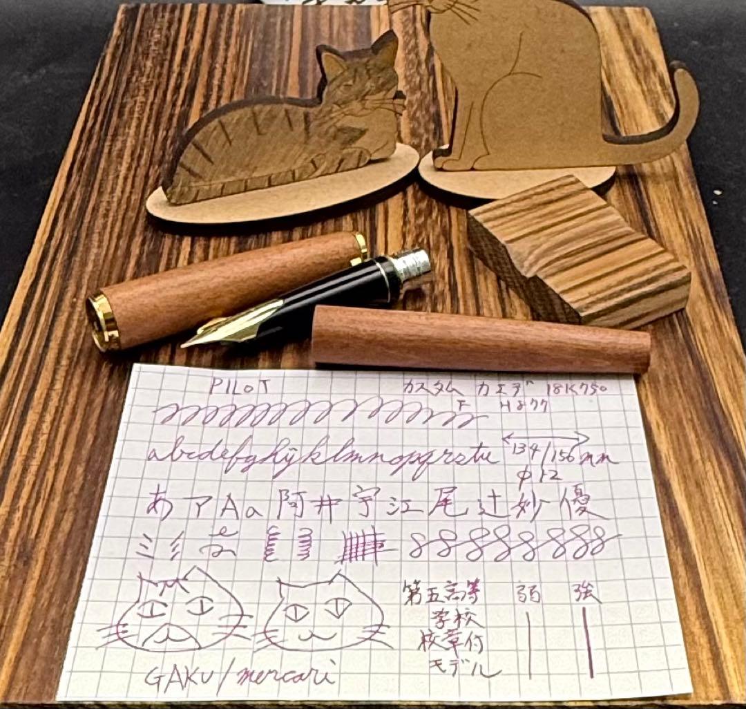 Pilot 万年筆 カスタム カエデ 18K 第五高等学校校章