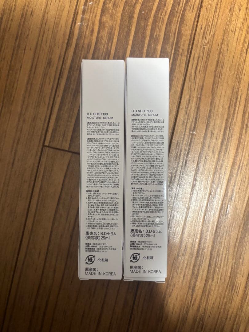2本セット。BDショット 100モイスチャーセラム美容液