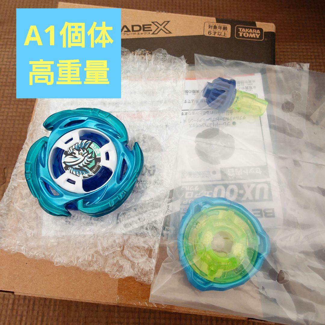 エアロペガサス3-70A　A1・高重量個体