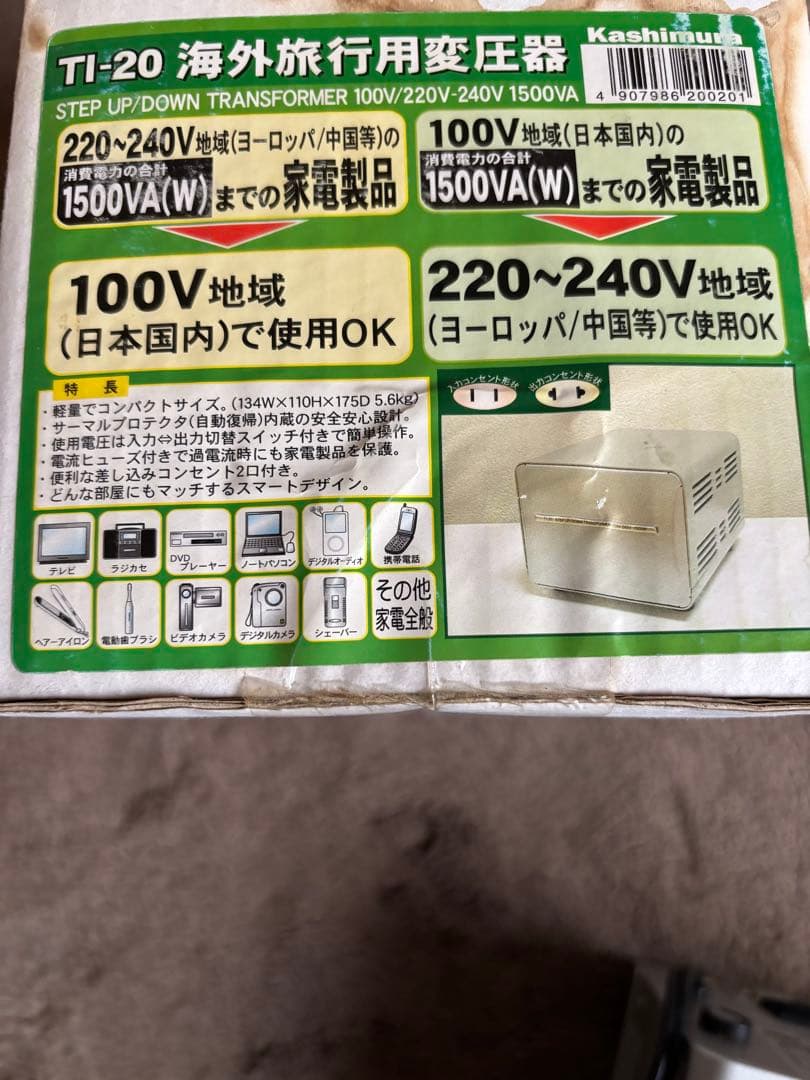 TI-20 変圧器 1500VA