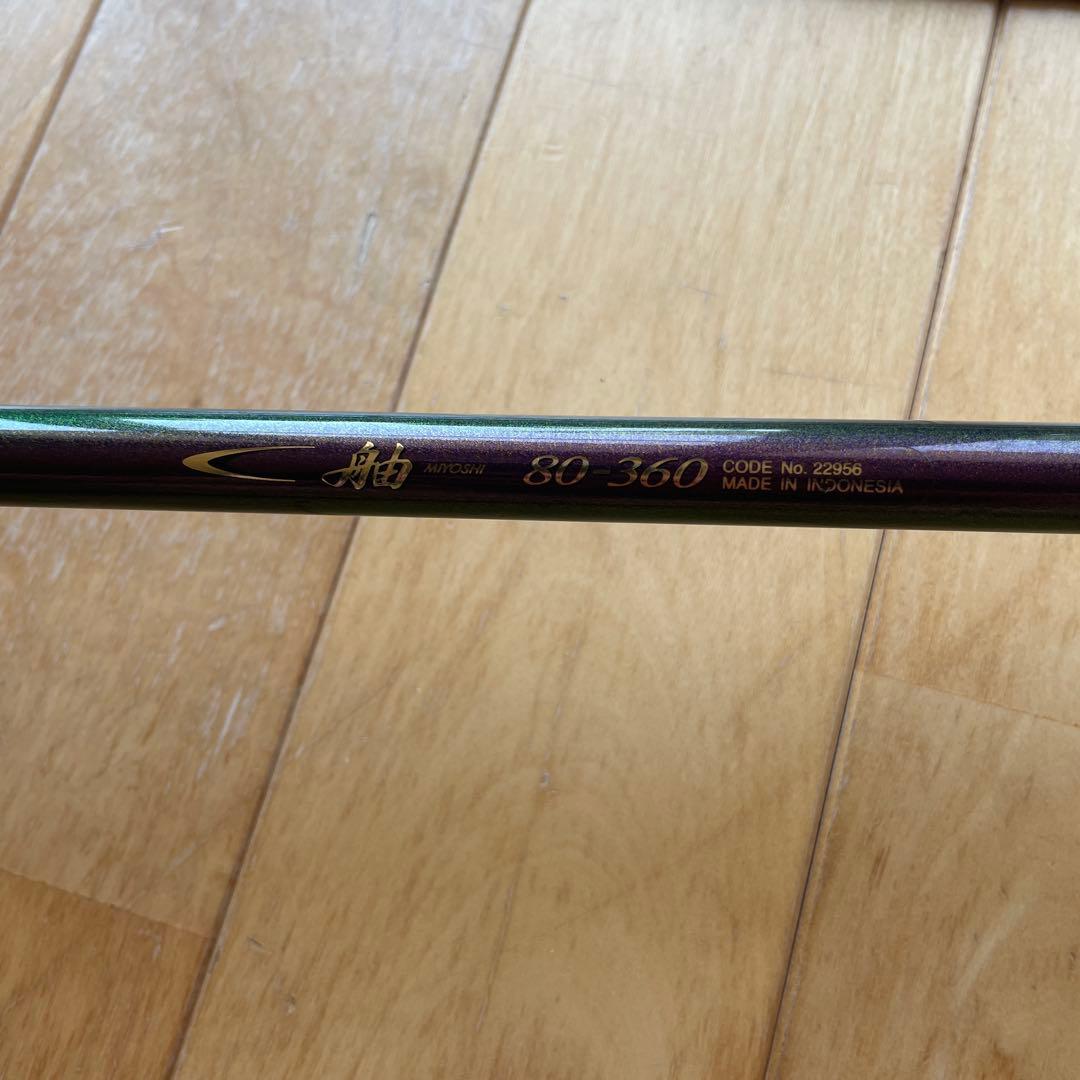 シマノ　舳　80-360 スリーピース