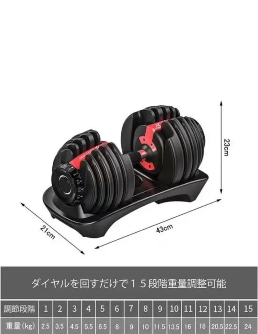 セット商品 トレーニングベンチ＋可変式 ダンベル24kgx2個セット