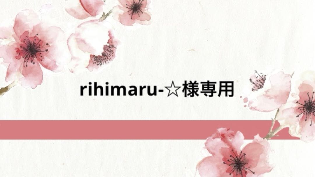 【rihimaru-☆】MC4、MG2、アヴァンスセラム、インテンス