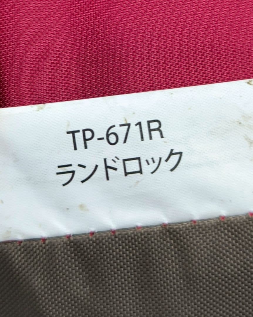 【現行版】スノーピーク ランドロック TP-671R　テント　タープ