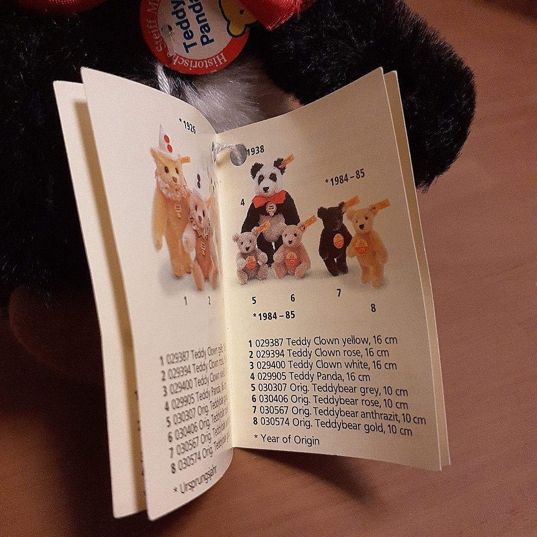 Steiff ミニチュアパンダ ぬいぐるみ