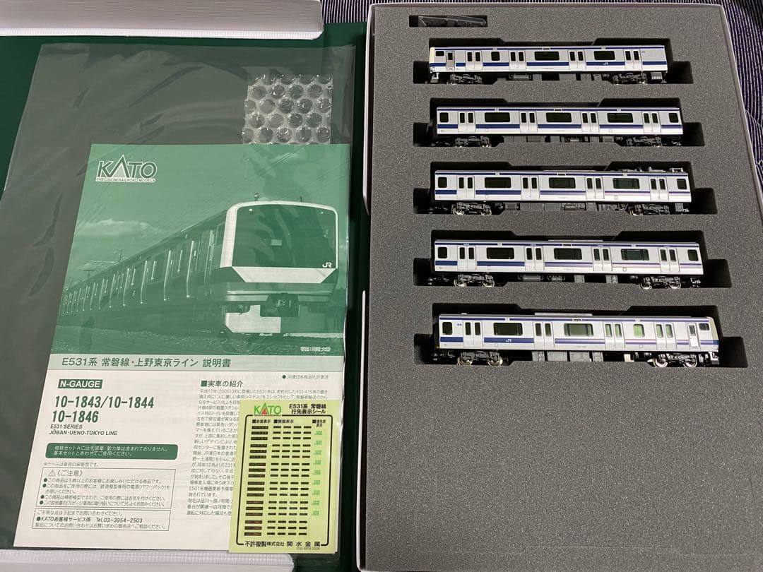 【KATO】E531系付属編成セット