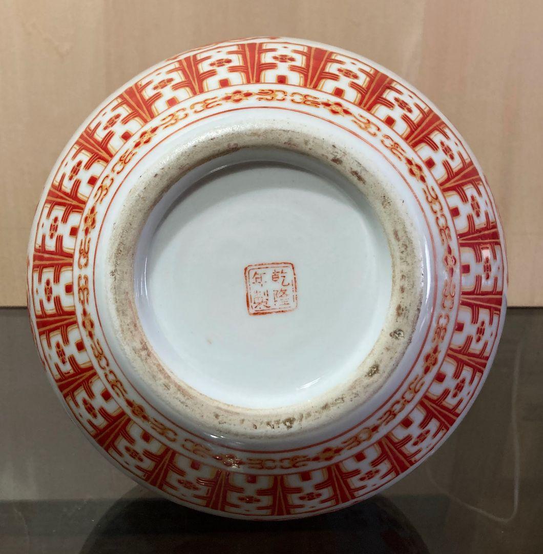 赤絵金彩文 花瓶 「乾隆年製」●華やかな赤絵金彩絵付け 高さ35cm ●