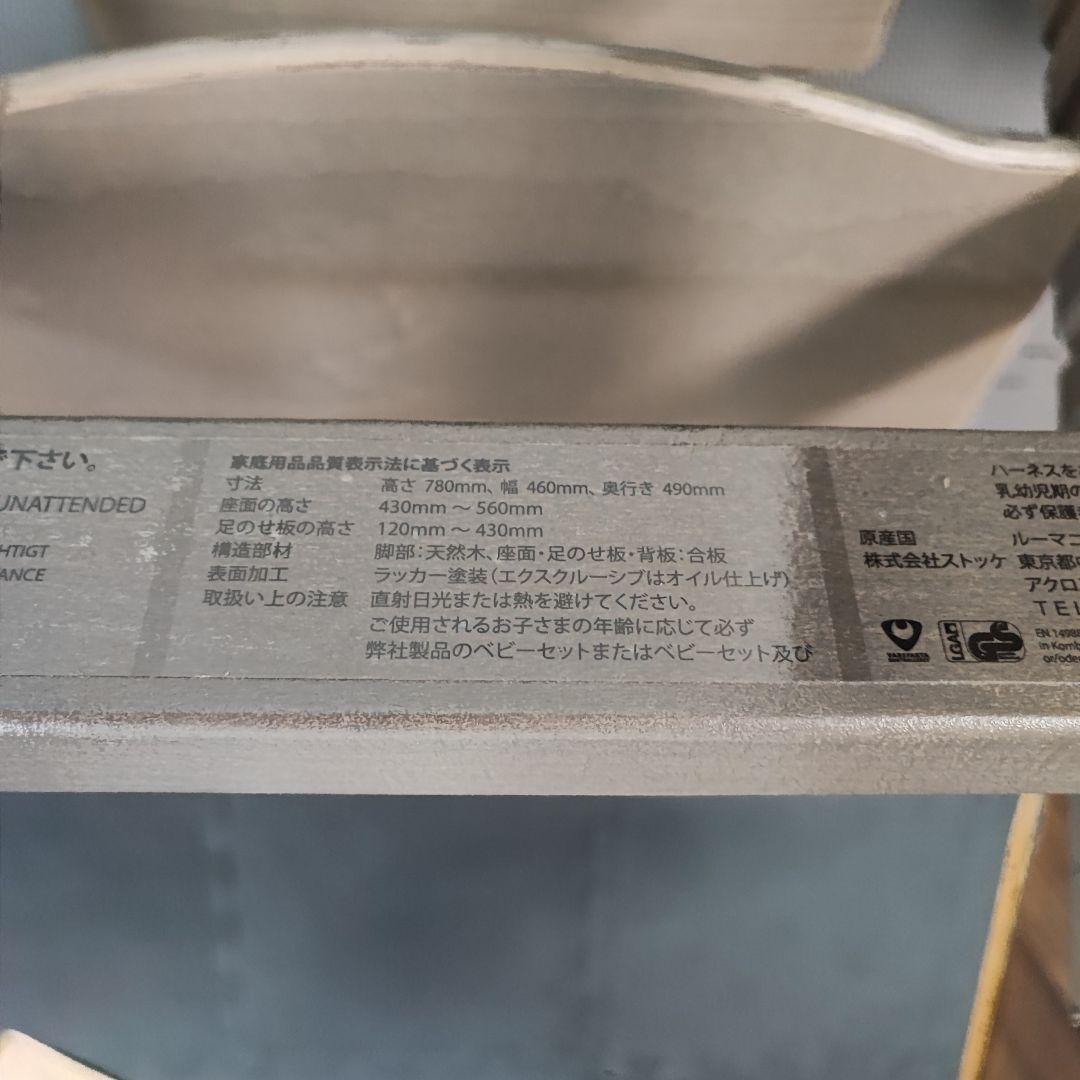 25102904 ストッケ トリップトラップ グレー系 シリアルナンバー5