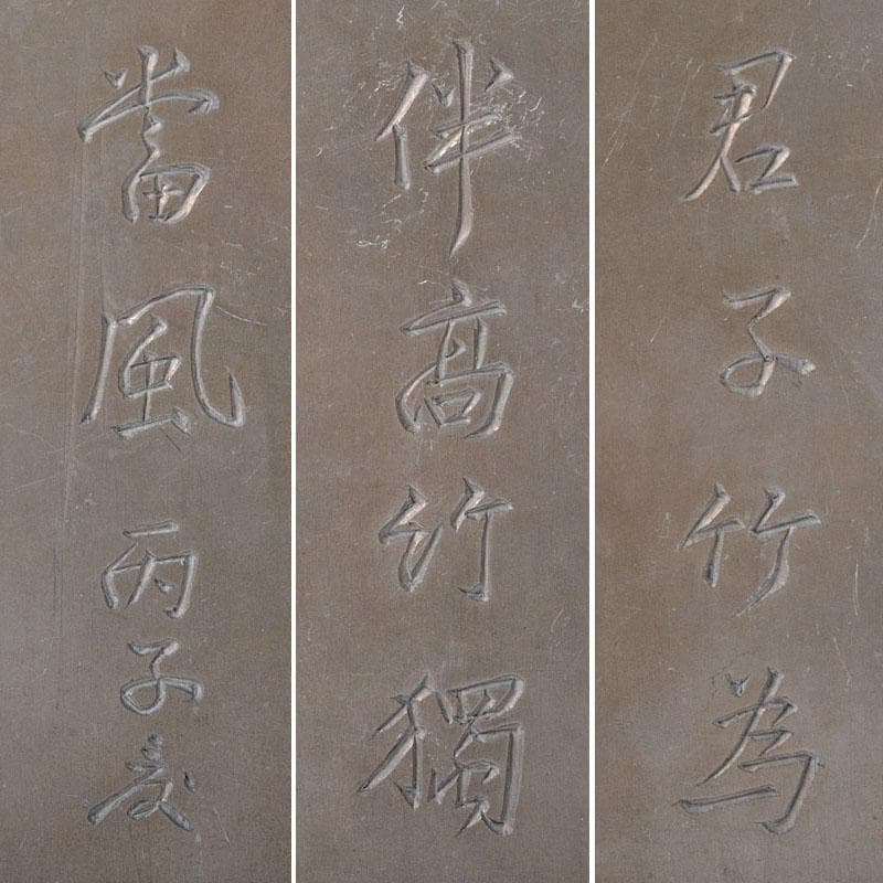 煎茶道具　古錫　竹菴刻　漢詩竹文　六角茶壷　茶心壷　約208g　H　R6162E