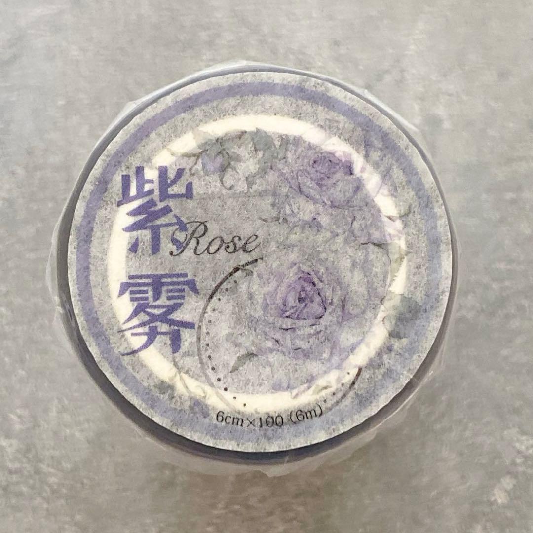 小白家文創《紫雾》海外マスキングテープ　マステ 【1812】