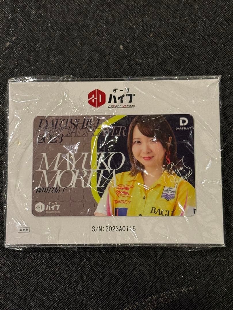 DARTSLIVEカード Mayuko Morita 20周年記念