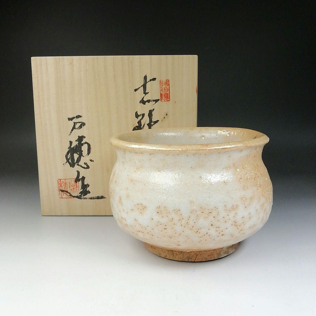 Ｔ６６９　建水　『志野建水』『佐々木萬穂 造』　共箱　茶道具