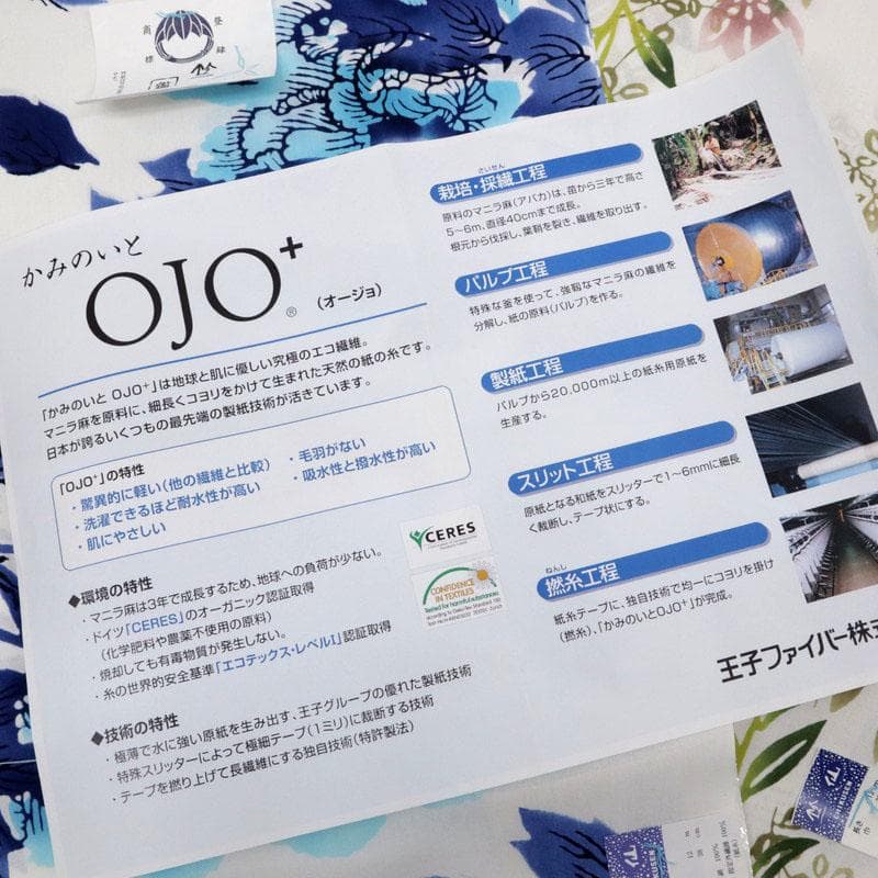 《新品『竺仙』反物◆紙糸ゆかた『桔梗』注染細川染め◆白◆反24-35》