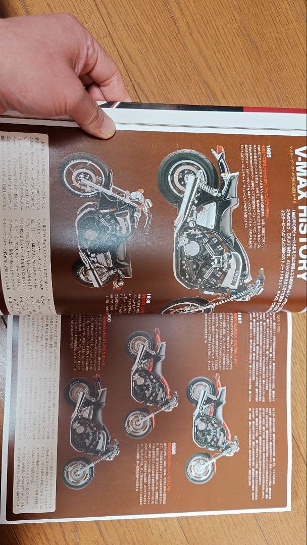 値下げしました！ヤマハ V-MAX カスタム＆メンテナンス FILE ３冊セット