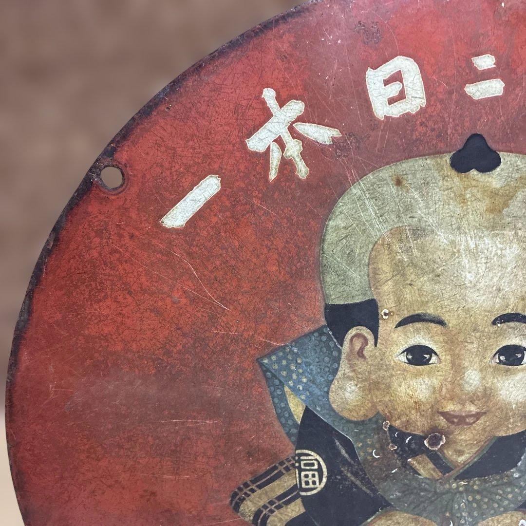 昭和レトロな福助足袋ホーロー両面看板　45㎝　整理品