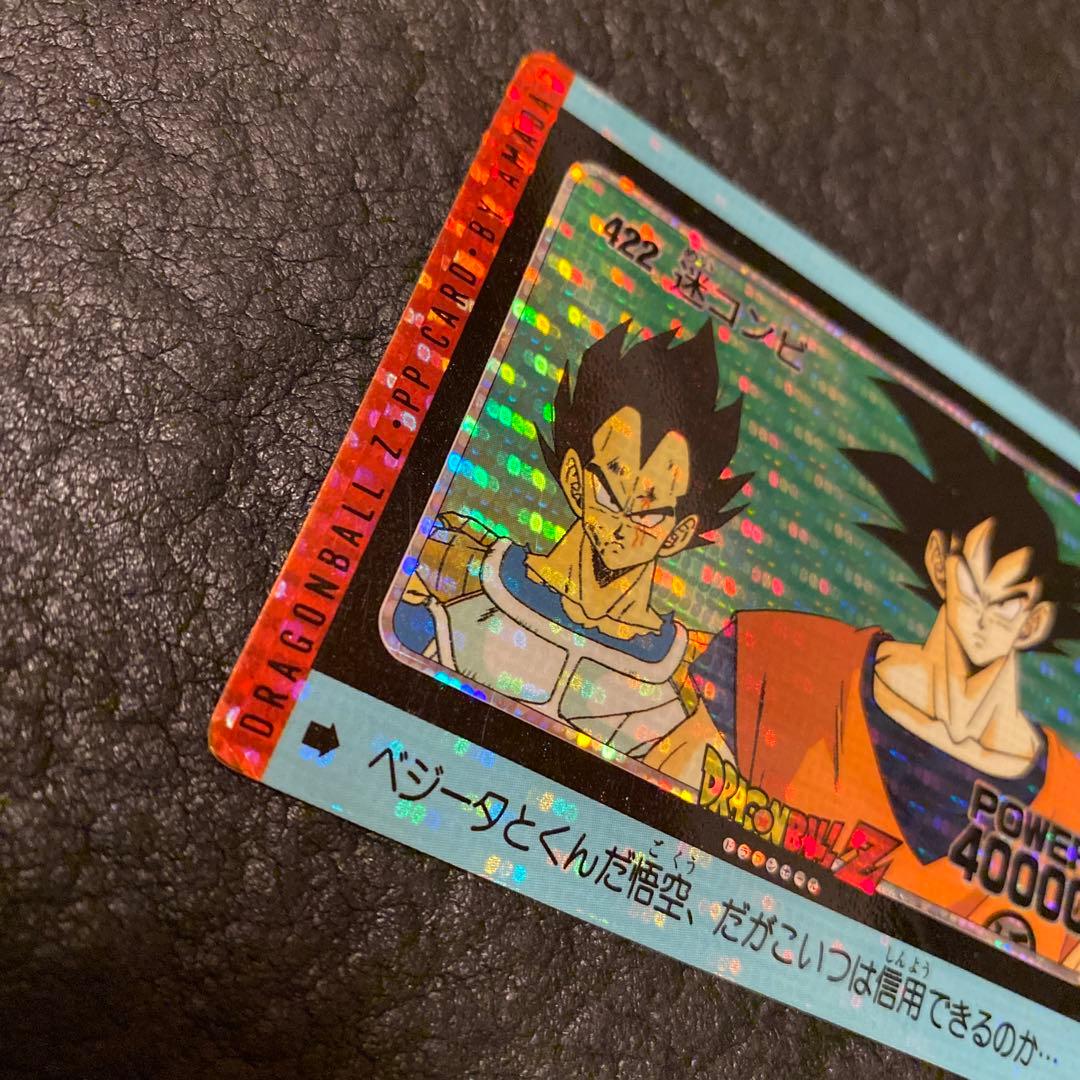 ドラゴンボールカードダス　422 迷コンビ　アマダ　孫悟空　ベジータ