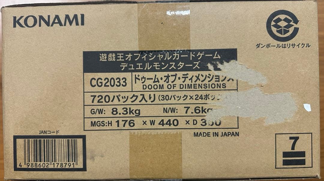 遊戯王OCG DOOM OF DIMENSIONS 1カートン