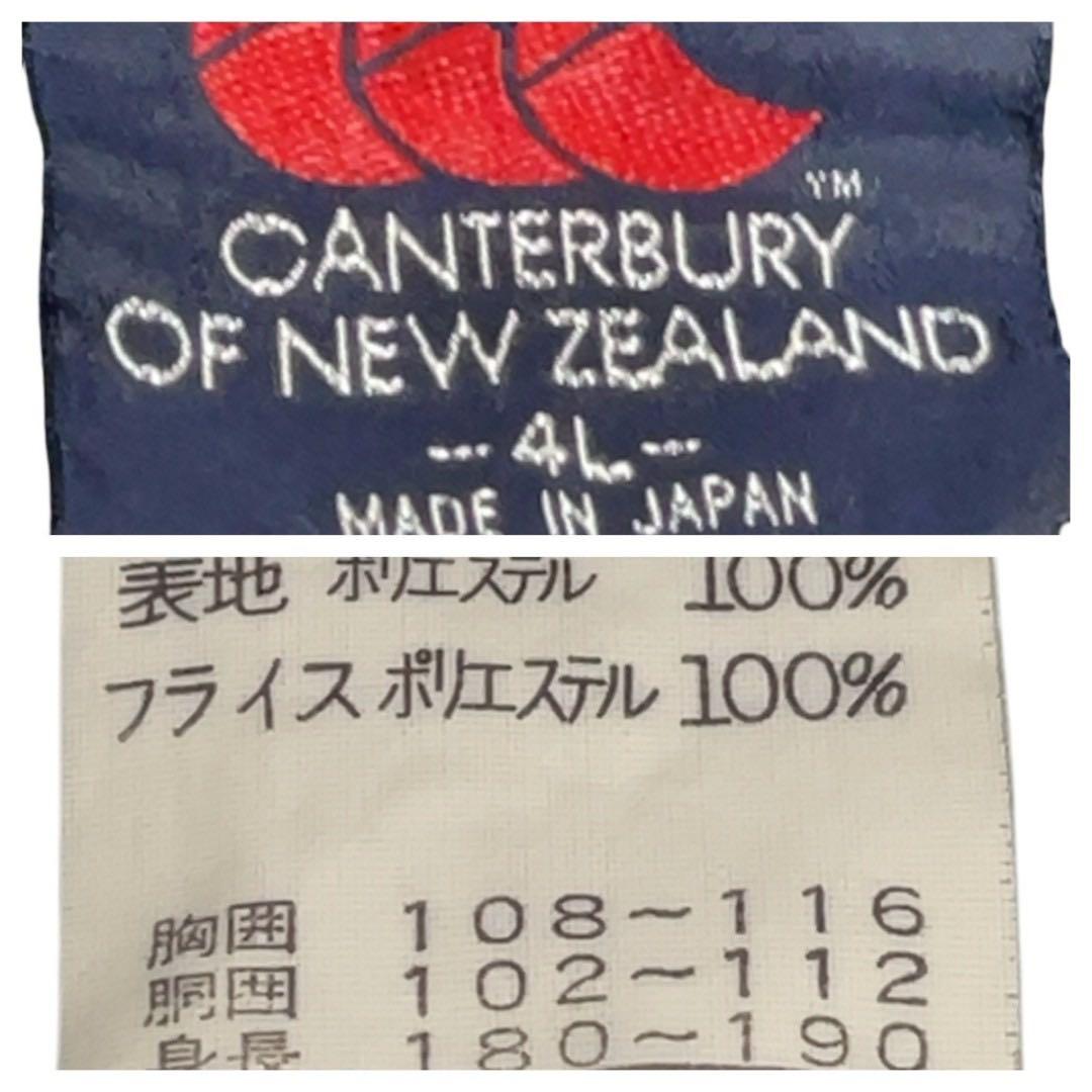 カンタベリー セットアップ ジャージ トラックジャケット パンツ 上3L下4L