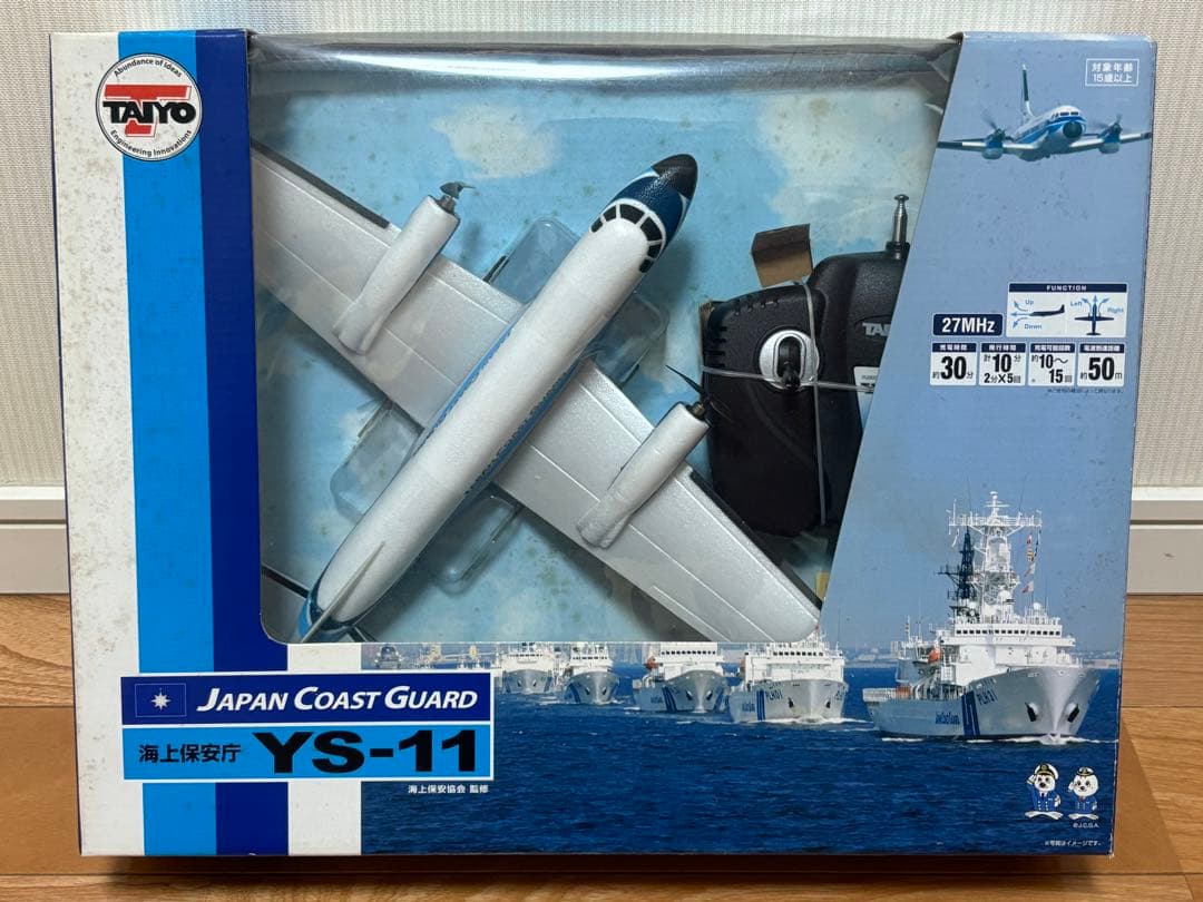 タイヨー 海上保安庁 YS-11 ラジコン 飛行機 長期保管品 未開封 ジャンク