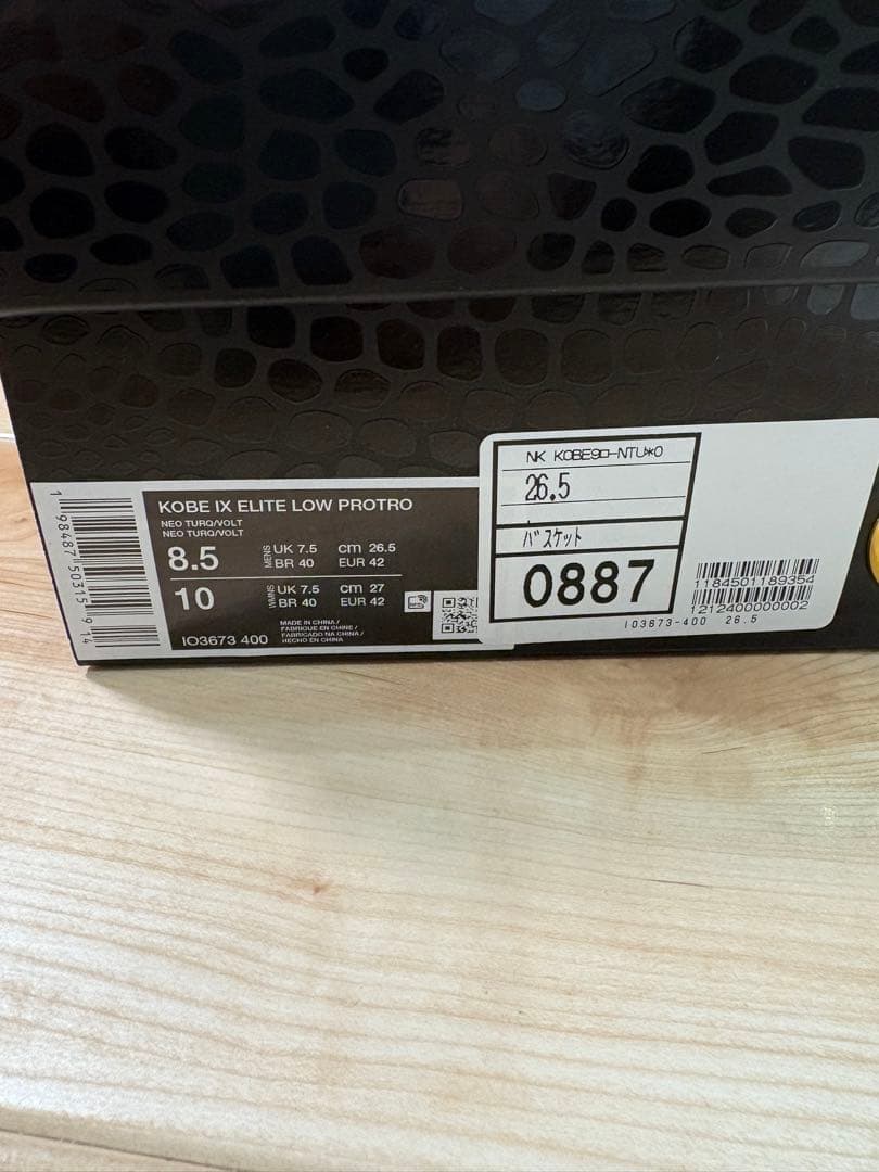 コービー9 エリートLOWプロトロ　Neo Turquoise and Volt