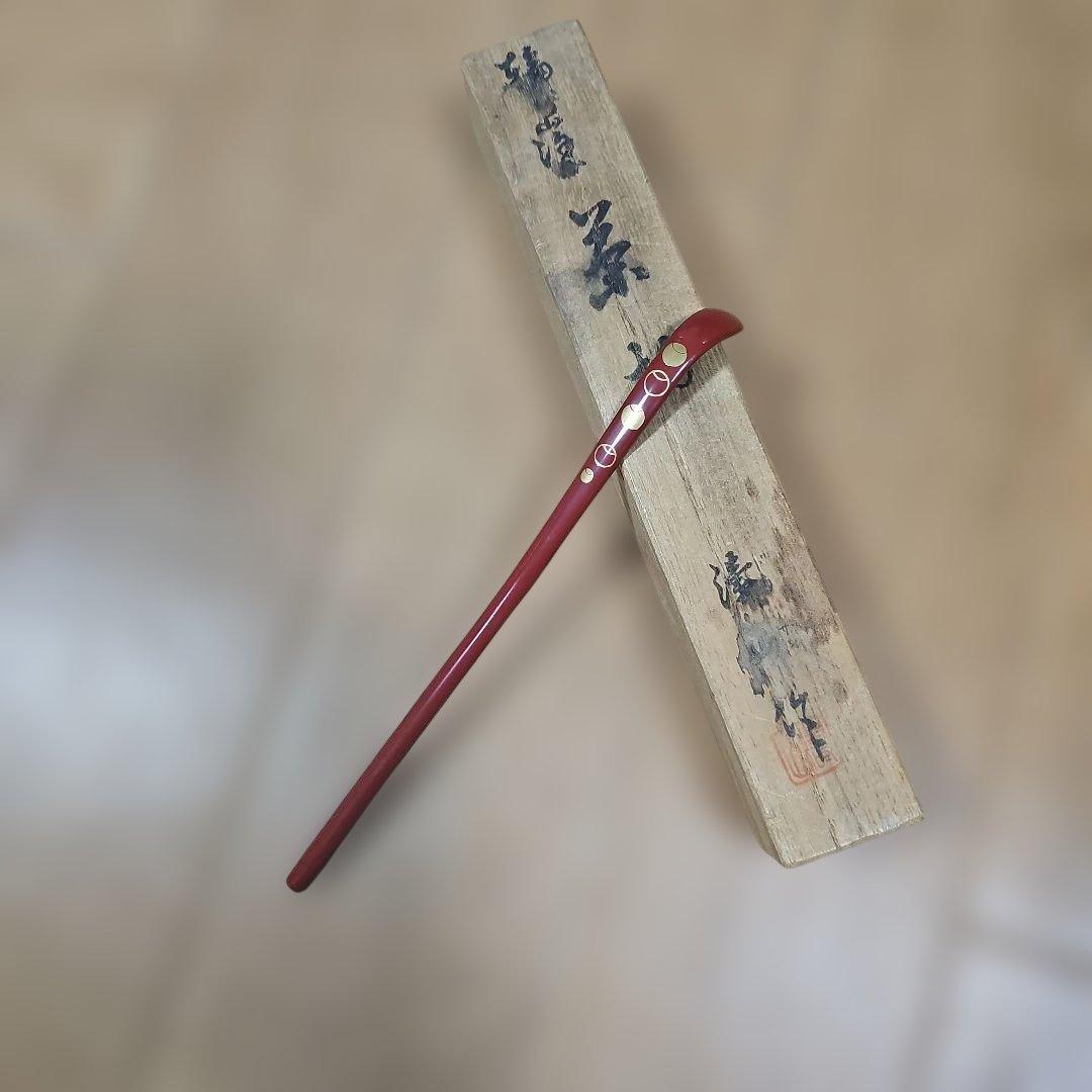 輪島塗 ツボツボ蒔絵 茶杓