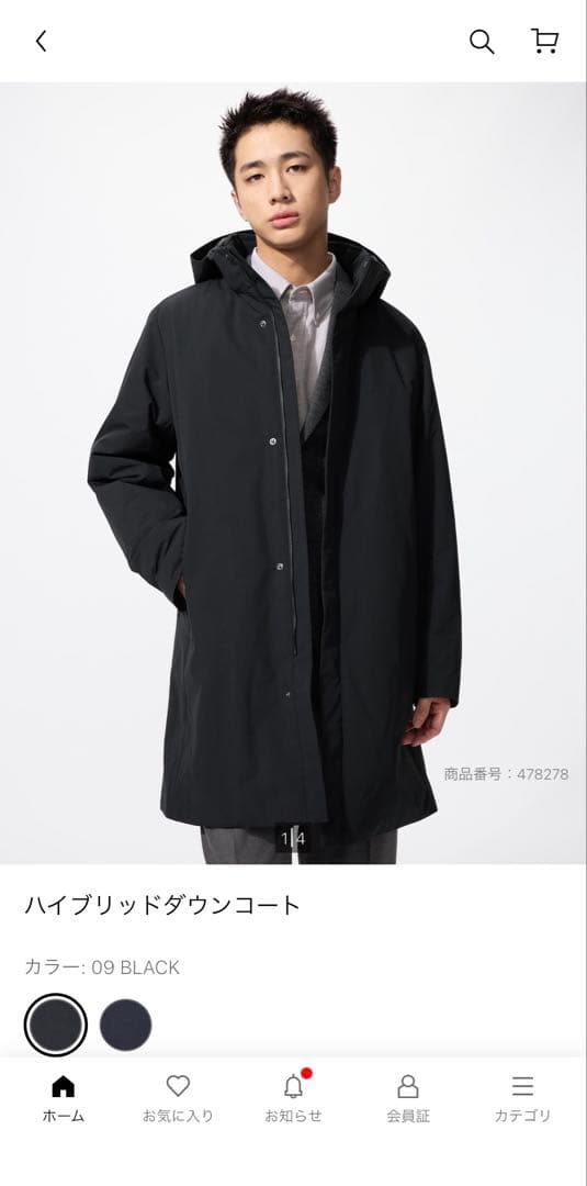 ユニクロ　ハイブリッドダウンコート　最新モデル　ブラック　Mサイズ　新品