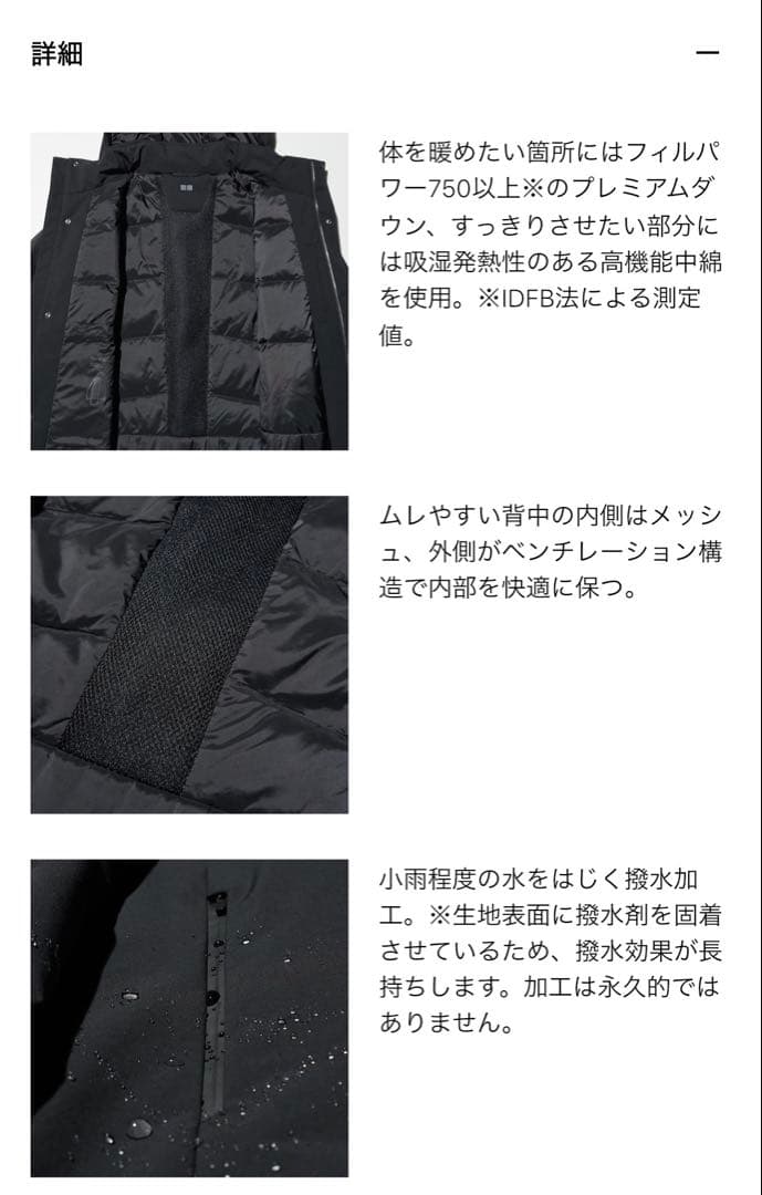 ユニクロ　ハイブリッドダウンコート　最新モデル　ブラック　Mサイズ　新品