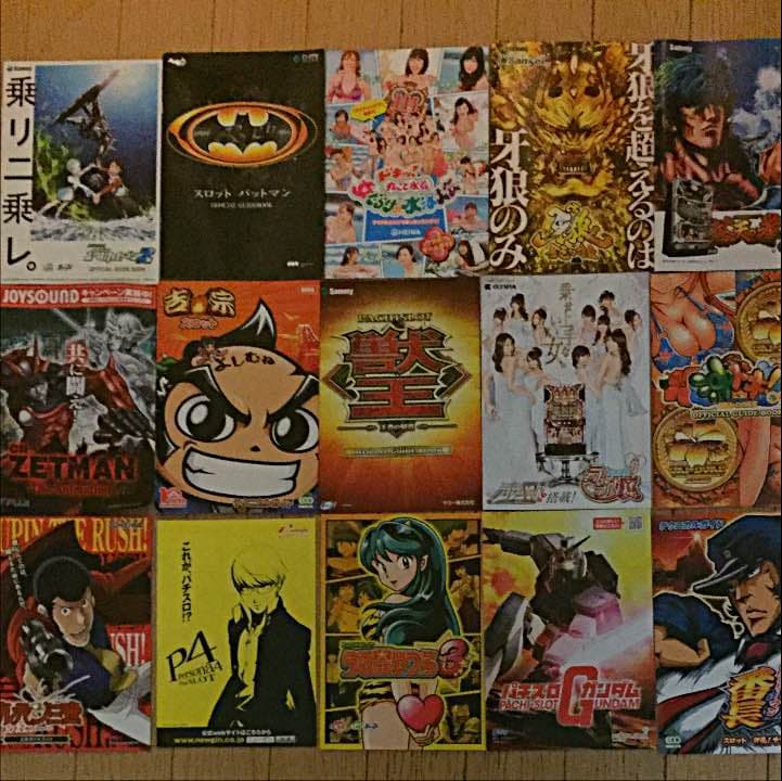 パチンコ、パチスロ小冊子