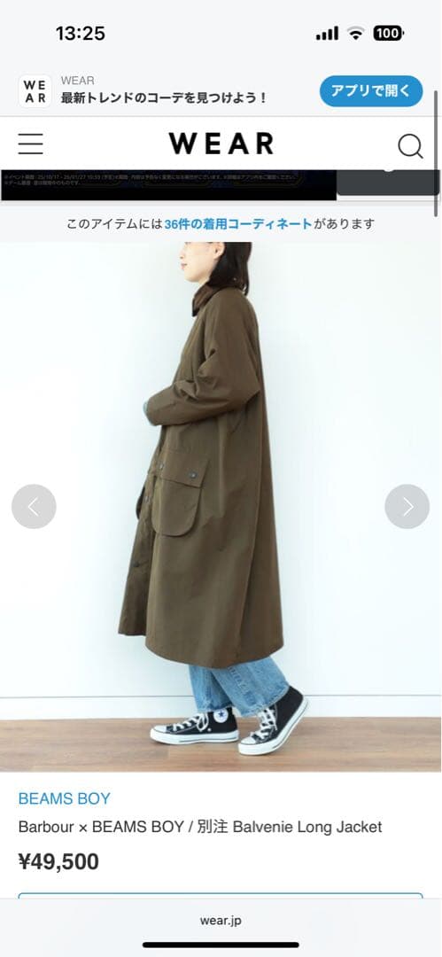 Barbour × BEAMS BOY 別注